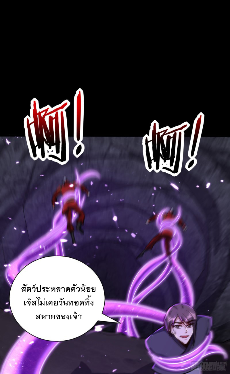 Rise of The Demon King 232 (29)